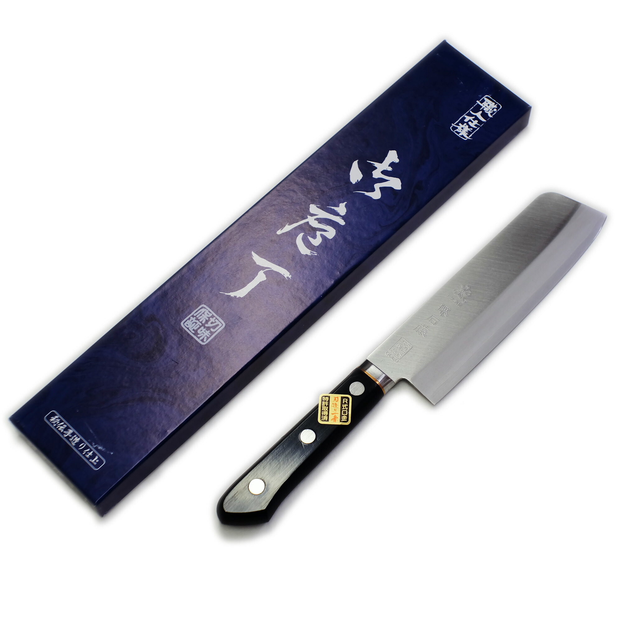 菜切り包丁　藤下新次氏作　白ニ鋼　180mm 新品未使用 菜切り包丁 藤下新次氏作 白ニ鋼 180mm 新品未使用 - メルカリ