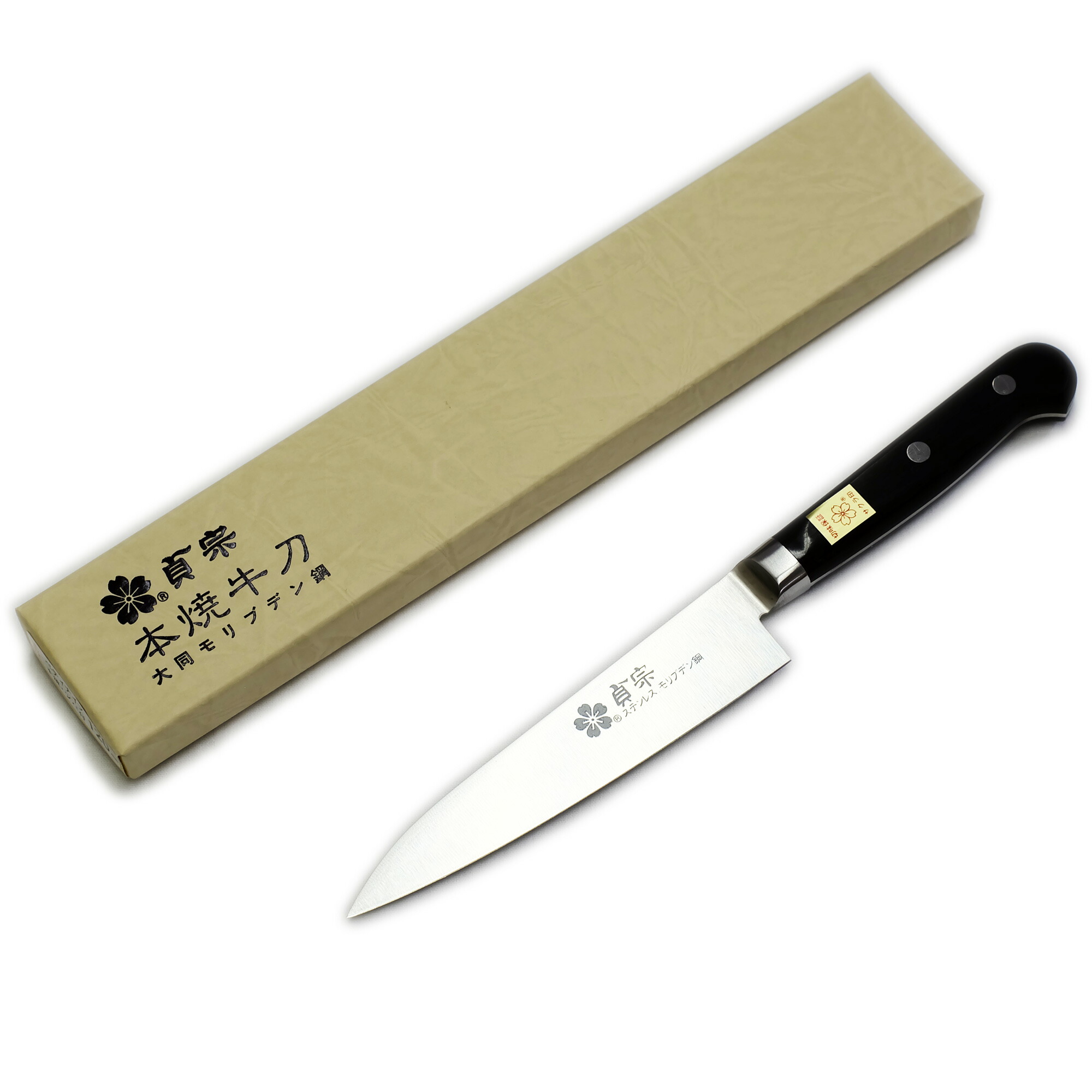 楽天市場】匠家 堺石藤 貞宗 ステンレス モリブデン鋼 牛刀 240mm 本焼 包丁 【送料無料】 : 日光匠家楽天市場店