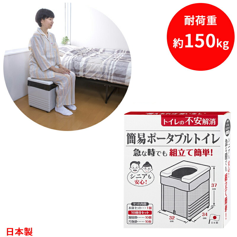 【日本製】非常用室内用便器 飾り気の無い室内用便器 持ちはこぶ室内用便器 折りたたみ 防災備品 震動 颱風 不仕合わせ打つ手 不仕合わせ 防災 グッズ 室内用便器 不仕合わせ用室内用便器 携帯型室内用便器 凝り固まる剤付き添い人  汚れ袋付き添い人 持ちはこぶ 精神的な統合 まさかの時室内用便器 耐荷重150kg