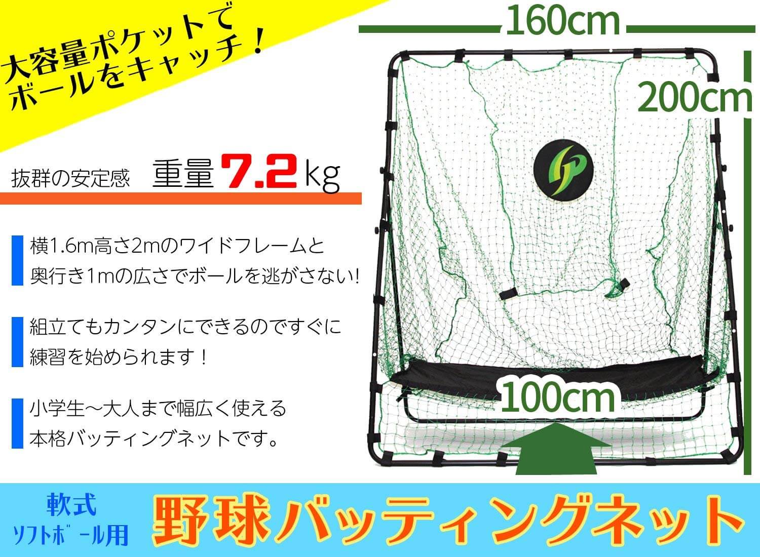 Gp 野球 バッティング ネット 軟式 ソフトボール用 0cm 160cm グリーン 野球のバッティング練習 テニスの練習などに Salon Raquet De