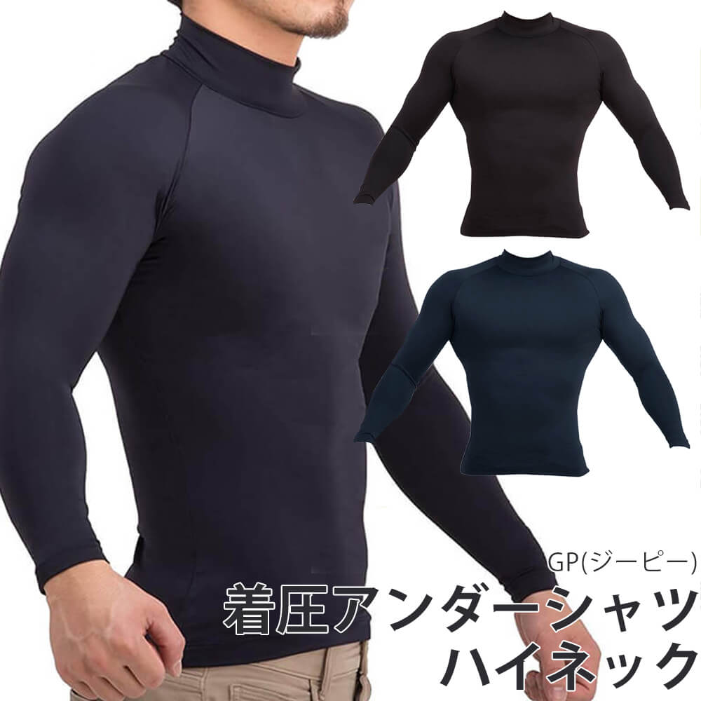 楽天市場】[GP] 野球用 アンダーシャツ 長袖 丸首 オールシーズン 着圧