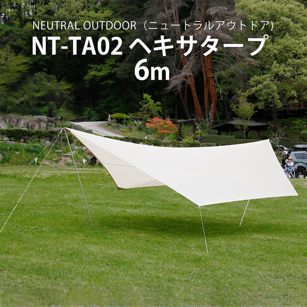 ペンタタープ 6m フットサル タープテント 日よけ 大型 600 タープ ニュートラルアウトドア 軽量 タープ Uv Neutral Outdoor Geタープ6 0 Nt Ta02 送料無料