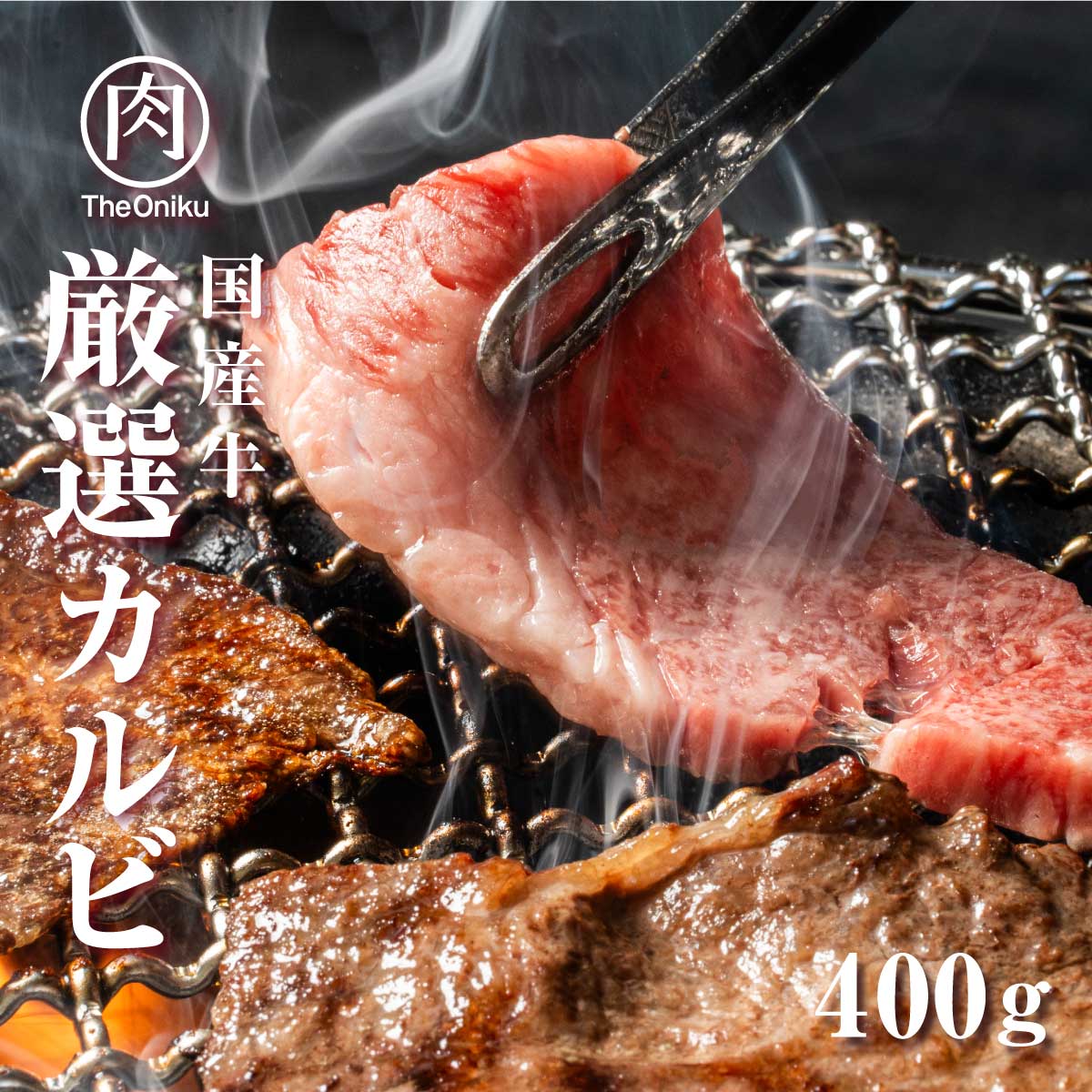 楽天市場】JGザ・焼肉（網焼牛カルビ）KG 1.05kg 冷凍 大量