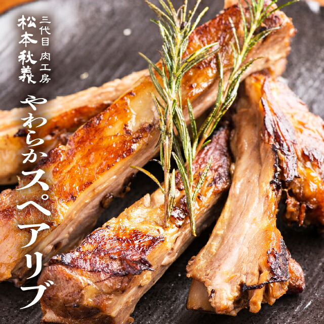 楽天市場】チャーシュー まっくろ煮豚400g 秘伝濃厚醤油ダレ 食品 豚肉 豚バラ肉 お取り寄せ グルメ 三代目 肉工房 松本秋義 : 肉の卸問屋アオノ