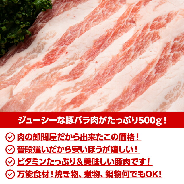 豚バラスライス500g1g約1.4円豚豚バラ肉焼肉冷凍食品豚肉バラ肉ミルフィーユカツ