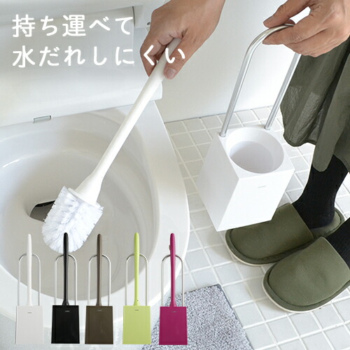 取っ手付きのケースなら トイレ掃除や場所移動がラク トイレブラシ ケース アイセン お取り寄せ TN201 カスケット 白 省スペース おしゃれ シンプル かわいい セット 内祝い i58 コンパクト