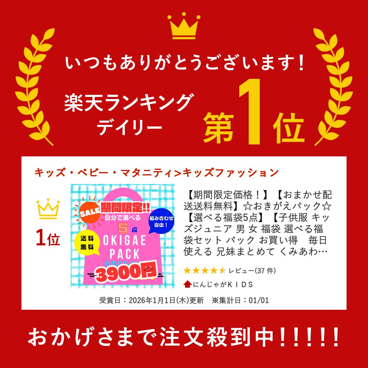 おまかせ配送送料無料】☆おきがえパック☆【選べる福袋5点】【人気