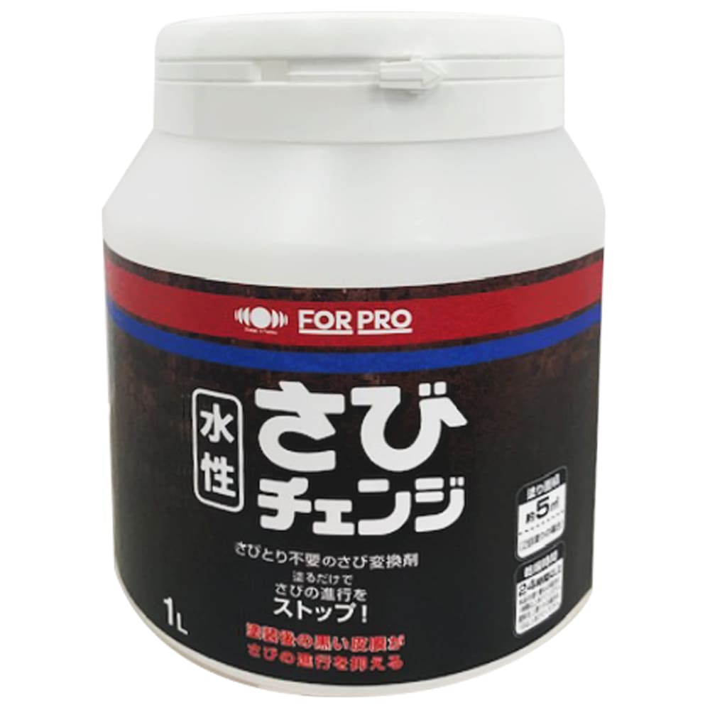【公式ストア】さびチェンジ1L　ニッペホームオンライン|さび変換剤さび止め赤さび上塗り可能