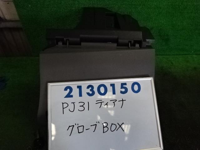 【中古】 ニッサン ティアナ P J31 グローブ ボックス VQ35 前期 68108-9Y000 68500-9Y201