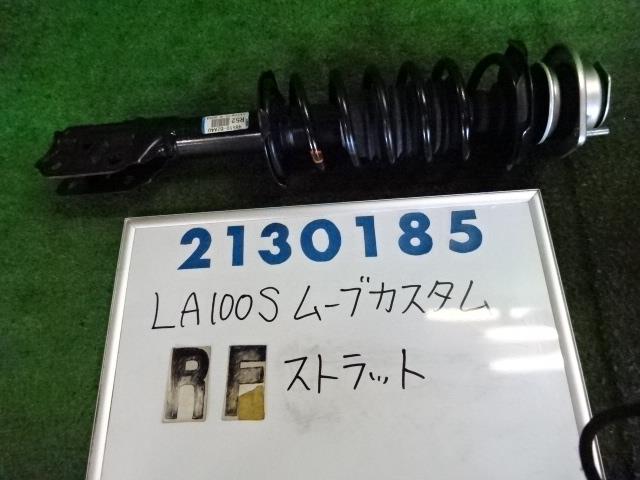 【中古】 ダイハツ ムーヴ カスタム LA100S 右 フロント ストラット KF 前期 トキコ TOKICO 48510-B2A40