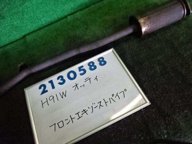 【中古】 ニッサン オッティ H91W フロント エキゾースト パイプ 20010-6A00D