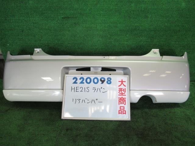 【中古】 スズキ ラパン HE21S リアバンパー 71811-75H60-Z2S カラーナンバー Z2S シルキーシルバー