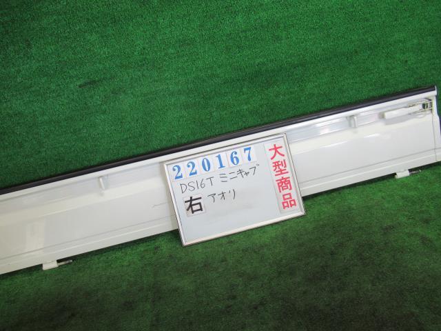 【中古】 ミツビシ ミニキャブ DS16T 右アオリ MQ506368 カラーナンバー 26U スペリアホワイト