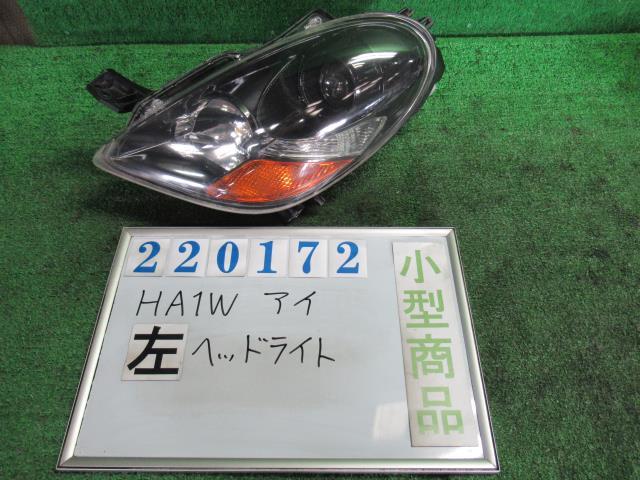 【中古】 ミツビシ アイ HA1W 左ヘッドランプ スタンレー P4905L カラーナンバー A31 クールミントシルバーメタリック