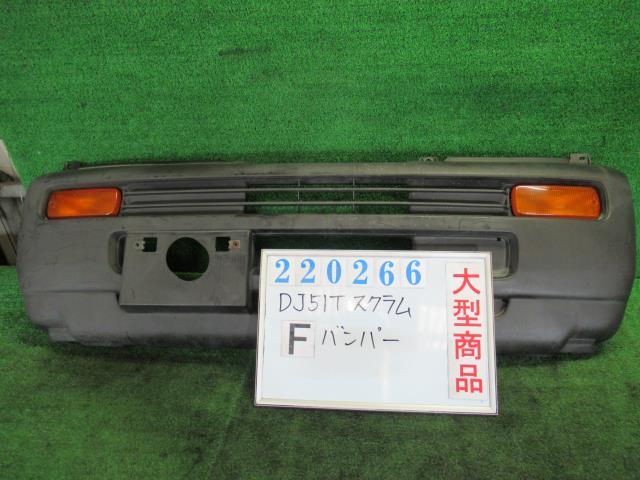 【中古】 マツダ スクラム DJ51T フロントバンパー ZZS2-50-031B00 カラーナンバー 26U スペリアホワイト