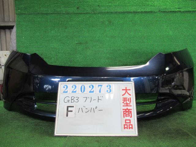 【中古】 ホンダ フリード GB3 フロントバンパー 71101-SYY-000ZB カラーナンバー B557P プレミアムナイトブルーパール