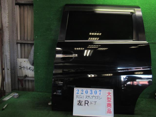 【中古】 ホンダ ステップワゴン RG1 左リアドア アサヒ M2L3 カラーナンバー B92P ナイトフォークブラックパール