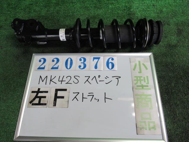 【中古】 スズキ スペーシア MK42S 左フロントストラット ショウワ 41602-81M30