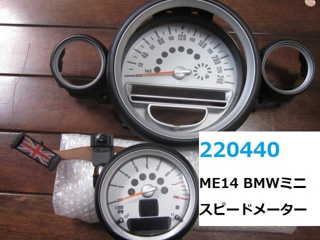 【中古】 BMW ミニ ME14 スピードメーター 62109233769