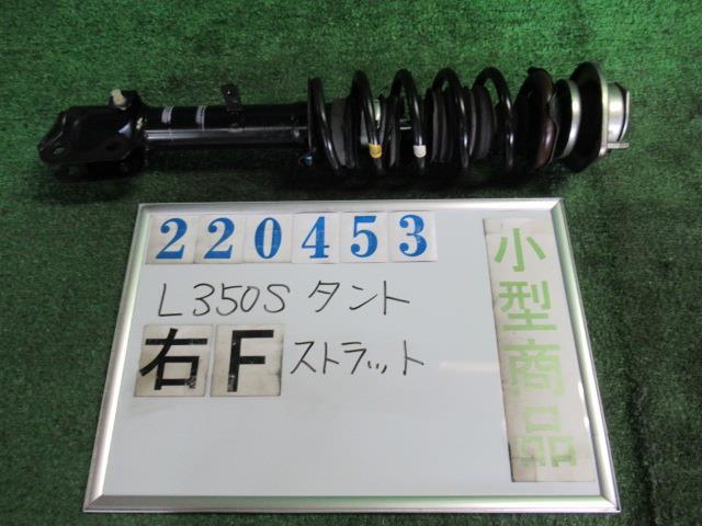 【中古】 ダイハツ タント L350S 右フロントストラット カヤバ 48510-B2211
