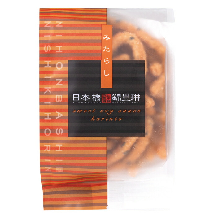 楽天市場 黒糖かりんとう 日本橋錦豊琳 かりんとう 帰省土産 和菓子 東京駅 東京土産 お取り寄せ 黒糖 日本橋錦豊琳 楽天市場店