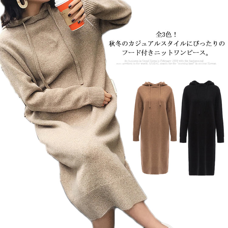 楽天市場 フード付きニットワンピース カシミアタッチ ニットワンピ ニットワンピース ニットパーカーワンピース フード付き ワンピース ロング丈 カジュアル レイヤード 秋 冬 秋冬 おしゃれ 可愛い Nishikiya