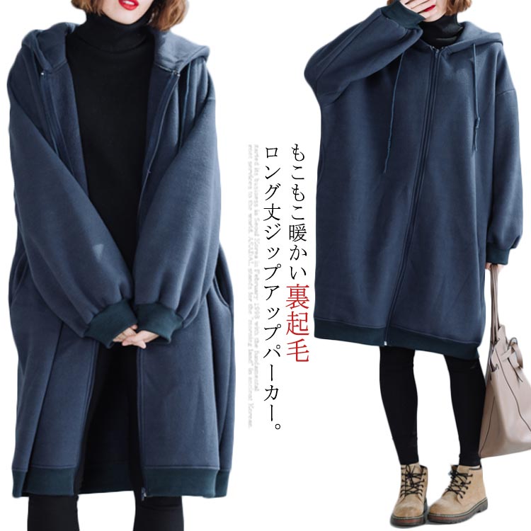 羽織り ライトアウター マキシ丈 パーカー フード付き ジップアップ パーカーワンピース スウェット オーバーサイズ ゆったり カジュアル フーディー 楽天市場】羽織り ライトアウター マキシ丈 パーカー フード付き