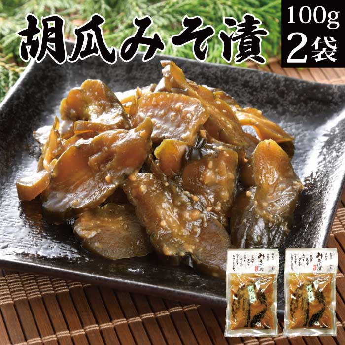 楽天市場】【あす楽】 青唐辛子入しいたけ味噌270g×2袋【漬物 メール便 送料無料 グルメ食品 産直 ご飯のお供 ポイント消化 送料無 買い回り  sale セール 食品 お取り寄せグルメ コロナ 】 : 漬物・佃煮・ご飯のお供「西野屋」