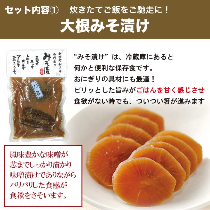 市場 クーポン使用で15％OFF 福島 胡瓜 漬物 ギフト 送料無料 生姜 お中元 茄子 詰め合わせ 4種4袋セット 茗荷 味噌漬 みそ漬け 大根