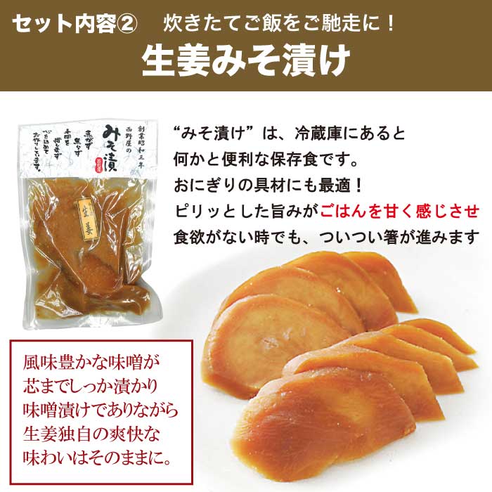 市場 クーポン使用で15％OFF 大根 茗荷 送料無料 みそ漬け 生姜 茄子 味噌漬 漬物 5種8袋セット 福島 ギフト 胡瓜 お中元 詰め合わせ