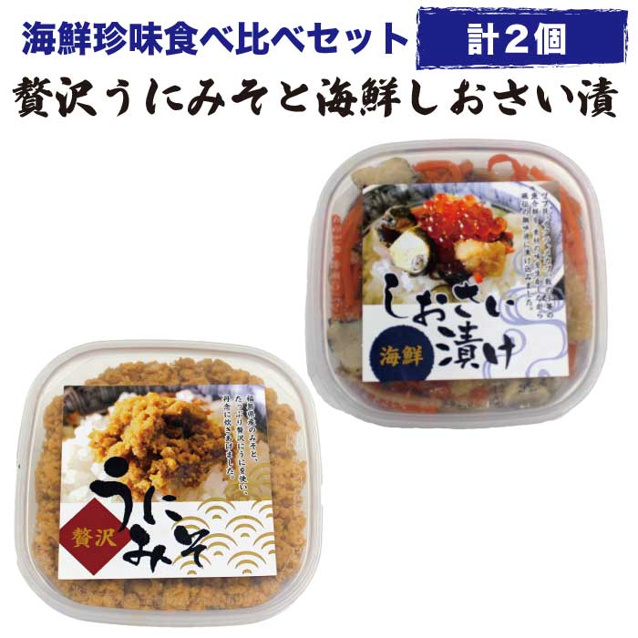楽天市場】父の日 ギフト 誕生日プレゼント 贈り物 贅沢うにみそ 楽天市場】父の日 ギフト 誕生日プレゼント 贈り物 贅沢うにみそ