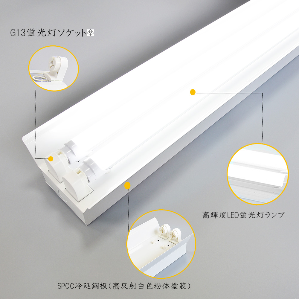 4セット 直管LED蛍光灯 照明器具セット 逆富士型 40W形2灯 6000K昼光色