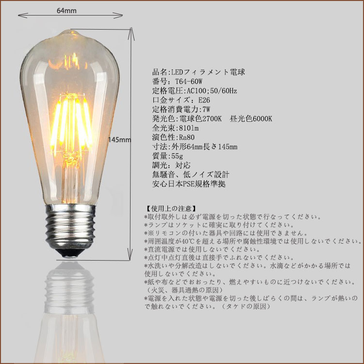 【楽天市場】LEDフィラメント電球 調光対応 エジソン電球 LED電球 60W相当 E26 クリアタイプ 全方向型 LED透明電球 led ...