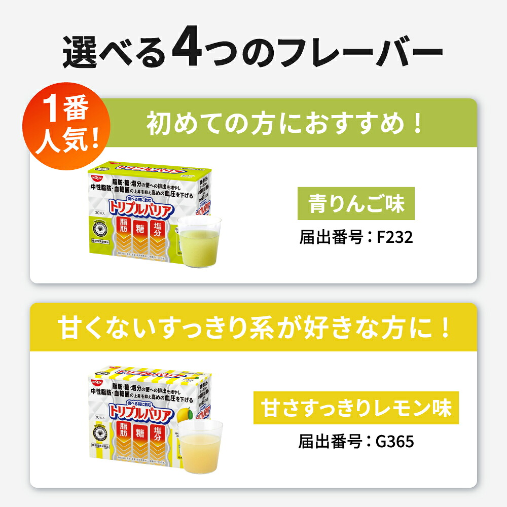 送料無料 】 トリプルバリア 30本入×3箱 セット ボリュームパック 90日 