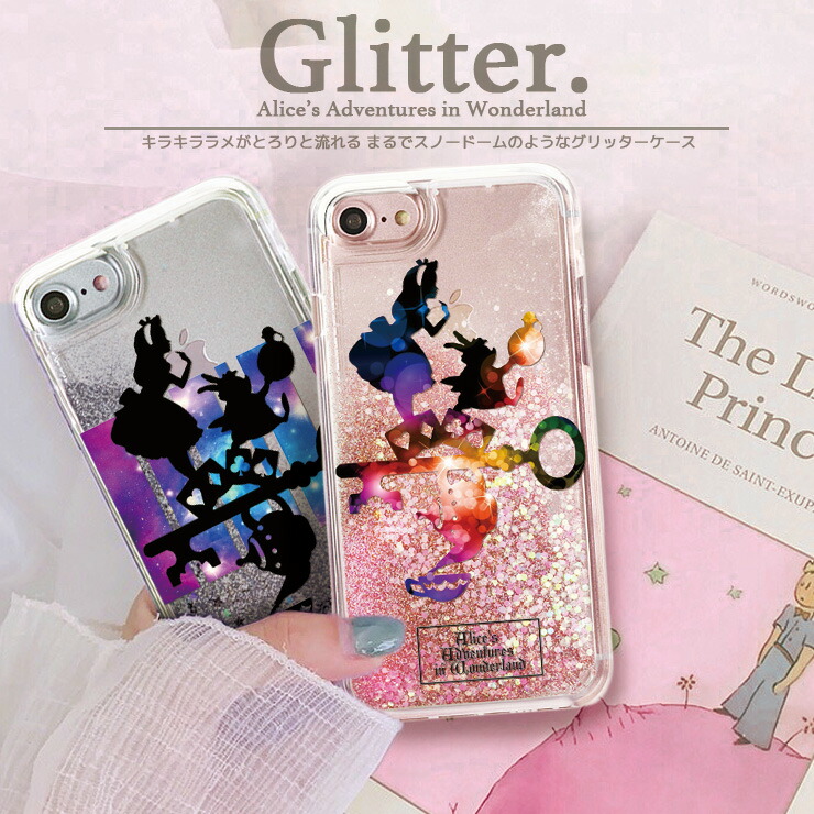 楽天市場 Iphone12ケース 12pro Max 12mini Se2 ケース グリッター Iphone 11 Iphonexr Xs Max Iphone8 8plus Iphone7 7plus Iphone6 6s 6plus キラキラ 動く ラメ 不思議の国のアリス Aris アリス 宇宙柄 シルエット 童話 おしゃれ スマホケース No Other