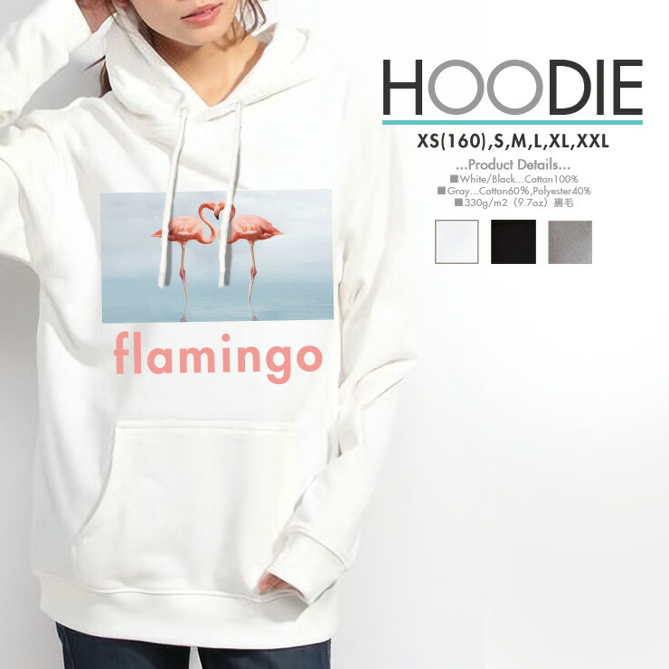 楽天市場 パーカー レディース メンズ スウェット パーカー プルオーバー Hoodie 長袖 フード付き ペア カップル Xs S M L X おしゃれ Flamingo フラミンゴ 綺麗 動物 アニマル ピンク 美しい 写真 Photo ハート No Other