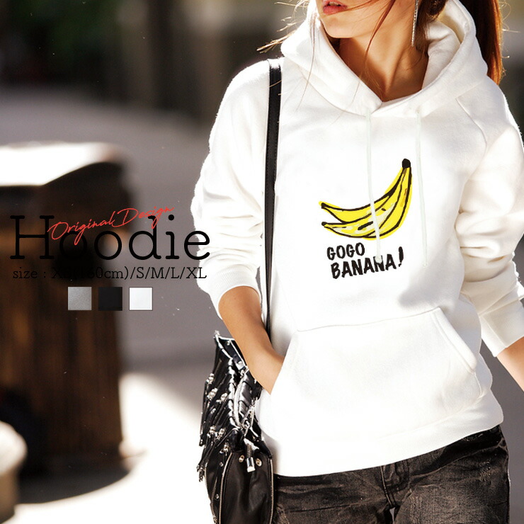 楽天市場 パーカー レディース メンズ スウェット パーカー プルオーバー Hoodie 長袖 フード付き ペア カップル ペア カップル おそろ リンクコーデ おしゃれ かわいい フルーツ バナナ Gogo Banana イラスト アート No Other