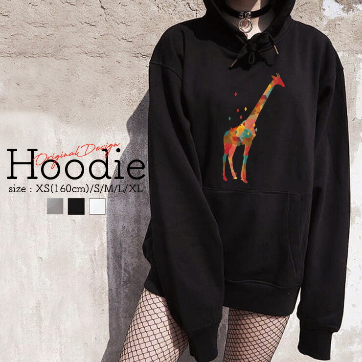 楽天市場 パーカー レディース メンズ スウェット パーカー プルオーバー Hoodie 長袖 フード付き ペア カップル Xs S M L Xl ペア カップル おそろ リンクコーデ きりん キリン ジラフ Giraffe Animal アニマル 水彩 Mosaic モザイク 可愛い 大人かわいい No Other