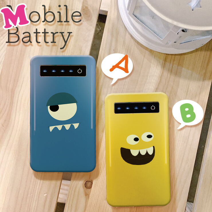 楽天市場 モバイルバッテリー 充電器 Iphone Galaxy Xperia Aquos Arrows スマートフォン Ipad 高速充電 軽量 メンズ モンスター 怪物 ビッグフェイス 単眼 Monster 可愛い 大人かわいい No Other