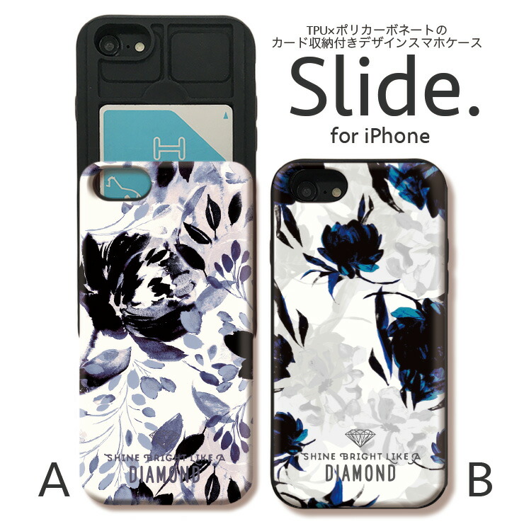 スマホカバー　se2 slide37017.jpg