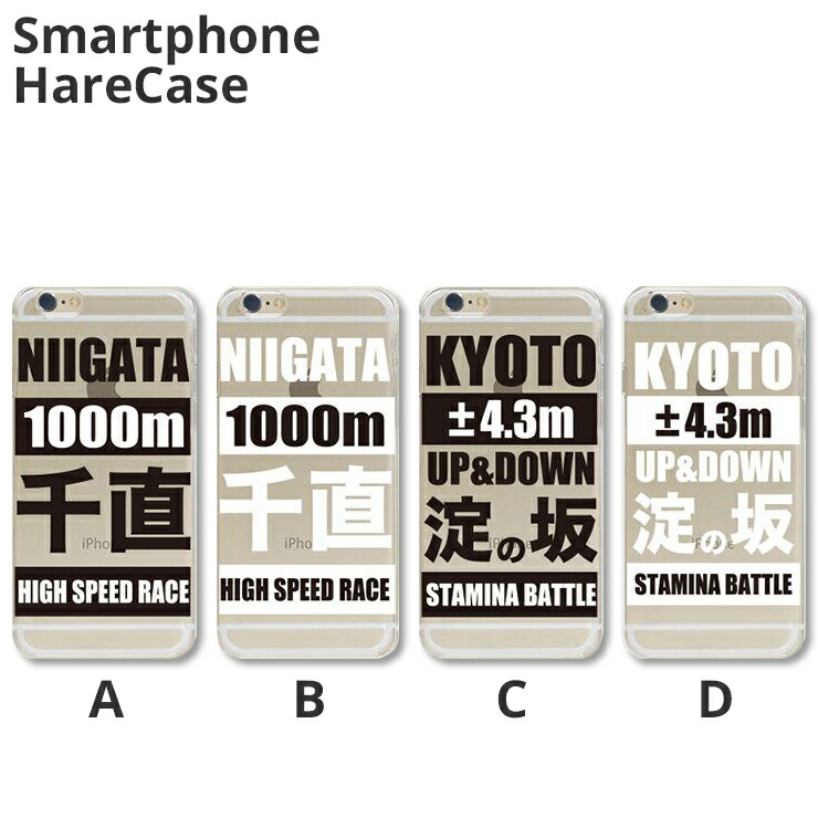 楽天市場 競馬グッズ キラキラ 動く グリッター スマホケース Iphone12ケース 12pro Max 12mini Se2 ケース グリッター Iphone 11 Iphonexr Xs Max Iphone8 8plus Iphone7 7plus Iphone6 6s 6plus 可愛い おしゃれ スマフォケース Glitter かっちゃん デザイン 馬の