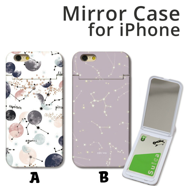 楽天市場 Iphone Se ケース第二世代 Se2 Iphonexr ケース Iphonexs Max Iphone8 Iphone7 Plus Se ミラー 付き スマホケース おしゃれ 星 雫 雨 宇宙 Star 水彩 おとなかわいい スマホを持つ手でそのままメイク直しもできちゃうコンパクト ミラー付き No Other