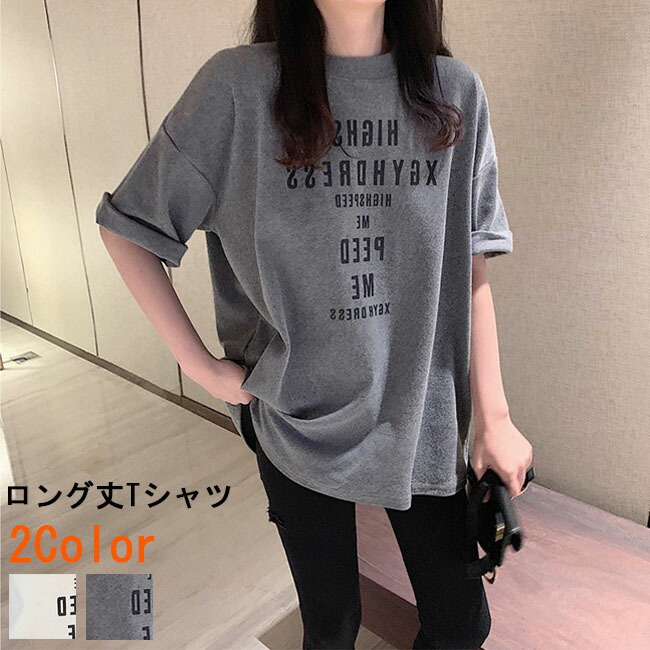 楽天市場 Tシャツ レディース 女性 半袖 ロング丈 カットソー トップス 袖長め 脚長効果 おしゃれ かわいい 夏 半袖 送料無料 Noa Ec