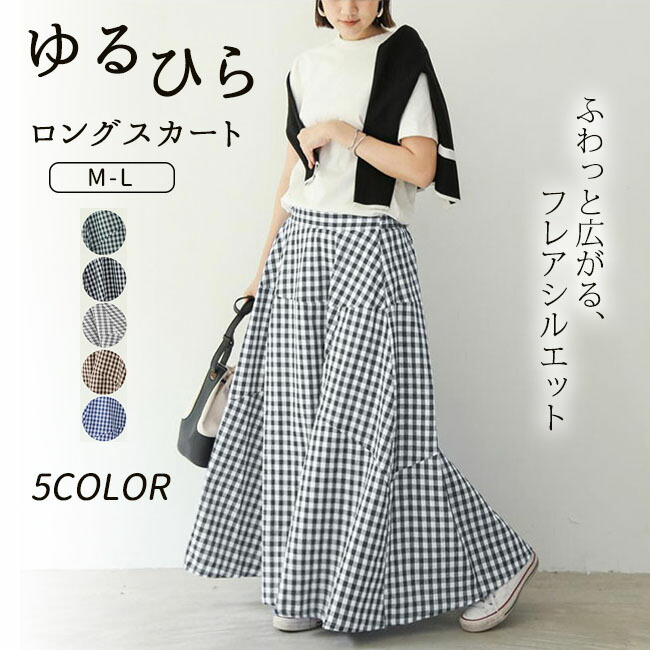 楽天市場】【新年お年玉クーポン使える】 ロングスカート ギンガム