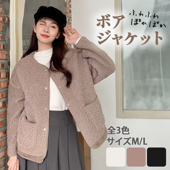 楽天市場】ファーコート アウター レディース ボアジャケット 秋冬