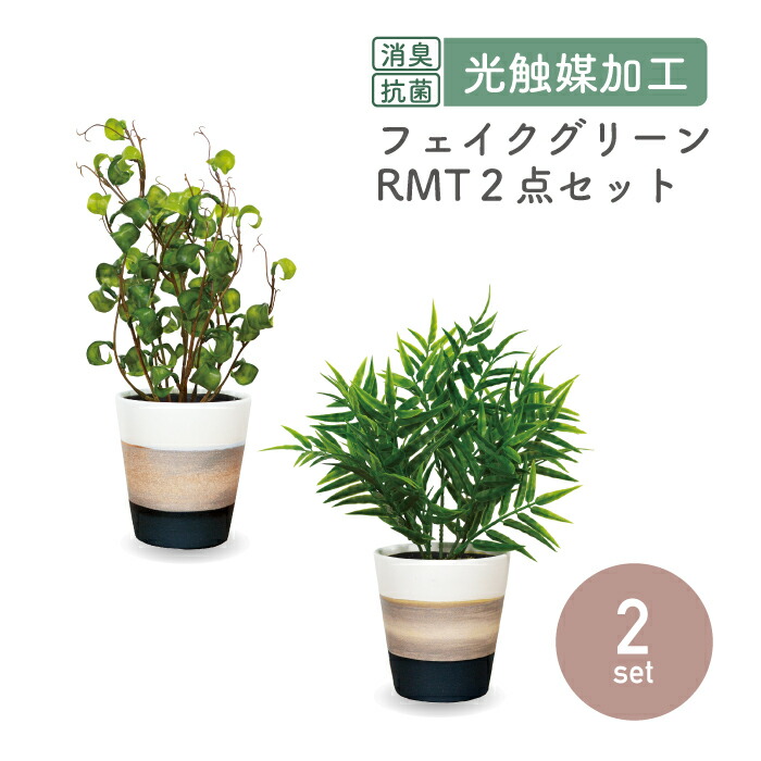 光触媒 人工観葉植物 ウォールグリーン フェイクグリーン