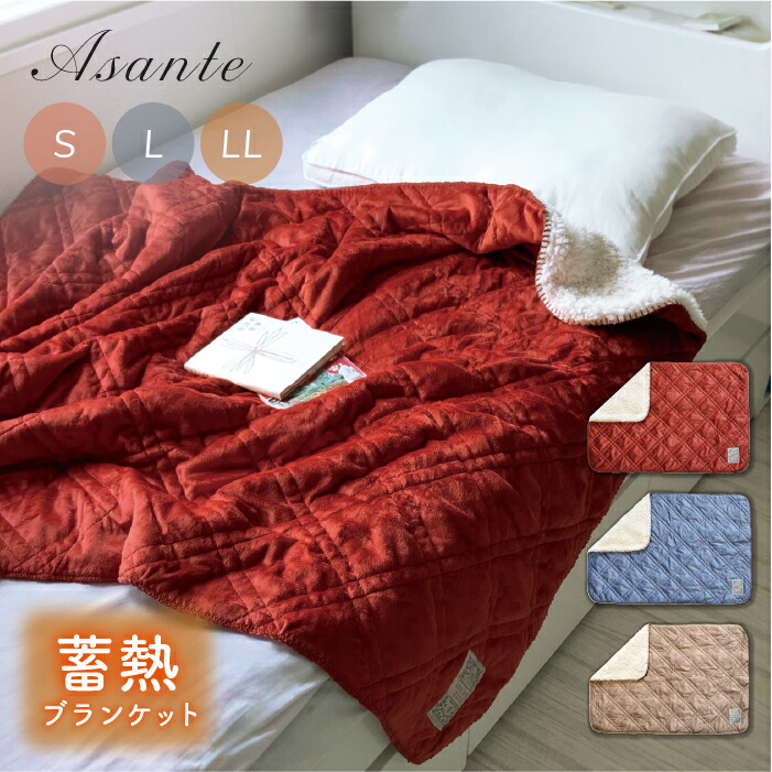 お値下げ 万能ひざ掛け アルファーカバーシリーズ ブランケット 大判