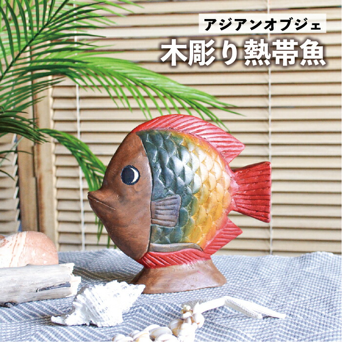 楽天市場】プラータピアン 椰子の葉で作ったタイの縁起物 魚の