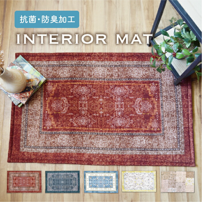 楽天市場】RugRu RATHI MAT 50 × 70cm ネイティブ ヴィンテージ