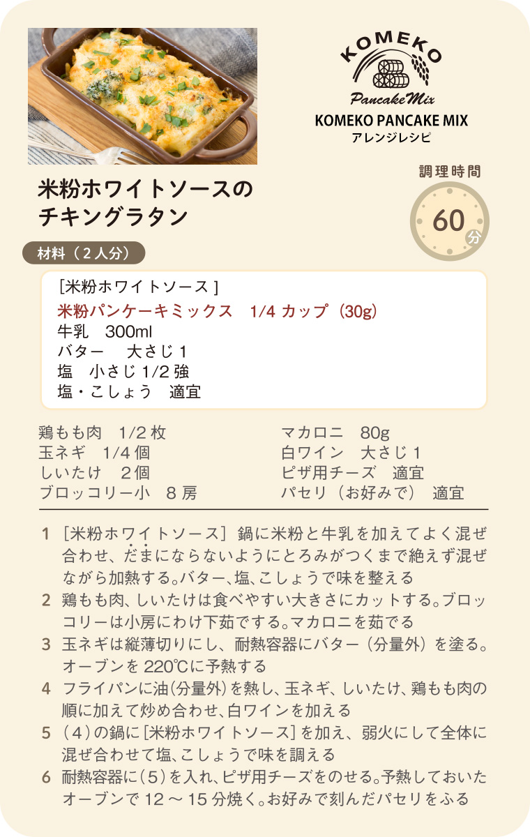 楽天市場 グルテンフリー ホットケーキミックス パンケーキミックス3袋セット 100g 3袋 小麦粉不使用 アレルギー対応 国産 米粉 グルテン フリー ケーキミックス コンテスト 受賞 おすすめ 食品 粉 のせ菓樂